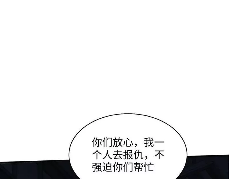 末世召唤狂潮,第5话 危机齐聚警察局,第80张